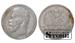Российская Империя, 1 Рубль Николай II Александрович,