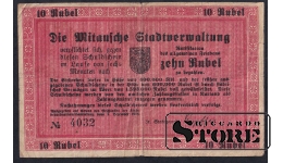 Latvia, 10 Roubles, 1919, F