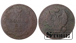 Russia 2 kopecks 1813