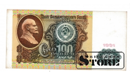 Nõukogude pangatäht, 100 rubla 1991, АВ 5565813 #BSU2056