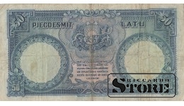 Банкнота, 50 лат 1934 год - 027528