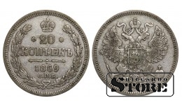 Russia 20 Kopecks 1869