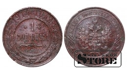 Российская империя, 1 копейкa, 1914. год, медь