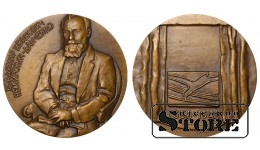 Russia Medal NEMOROVICH-DANCHENKO 1858-1943