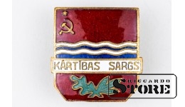 ЗНАК , Страж порядка (№ 20179) , ЭМАЛЬ , ТЯЖЁЛЫЙ МЕТАЛЛ , Латвия (СССР)