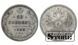 Russia 20 Kopecks 1880