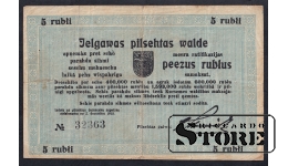 Latvia, 5 Roubles, 1918, F-VF