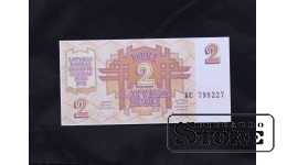Банкнота, 2 рубля, Латвия, 1992 г., KC798227