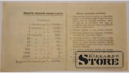 Лотерейный билет, Latvijas Tuberkulozes Apkarošanas Biedrība 14. naudas izloze, 1936, No 026334