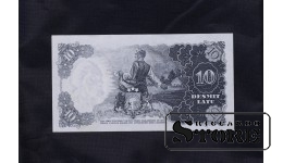 Банкнота, 10 латов, Латвия, 1940, DB027425