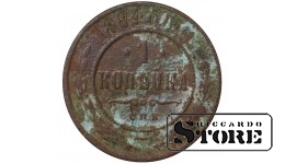 Russia 1 kopeck 1884