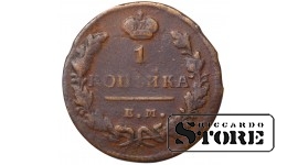 Russia 1 kopeck 1828