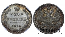 1915 Nicholas II Russian Empire Coin Silver Coinage Rare 20 kopeks Y# 22a NGC MS 63 #6637059-012