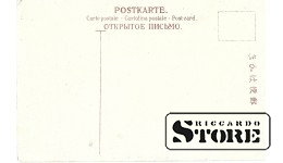 Открытка, Пирс