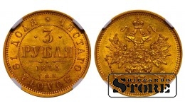 Russian Empire, 3 Roubles, 1873, SPB-NI, gold, NGC UNC DETAILS (R)