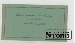 Latvia lottery ticket  5, 10, 15, 20 lati 1937 + covers UNC