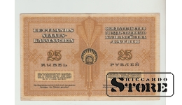 Latvia 25 Rubles 1919, Pick - 5h VF