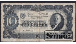 Russia, 10 Chervontsev, 1937