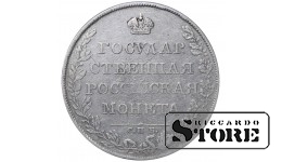 Russian Empire, 1 Rouble, 1802-1805 years, SPB-FG