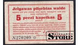 Latvia, 5 Kopecks, 1915, VF