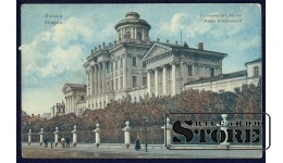 Старинная открытка Российской Империи Рымянцевский Музей