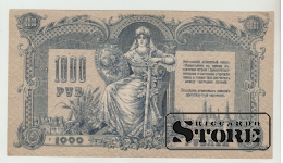 1000 Rubles Russia 1919 XF