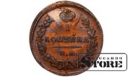 Krievijas Imperija, 1 kapeika, 1829. gads, vara, ЕМ-ИК