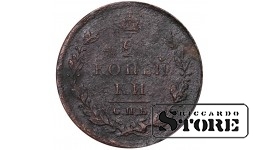 Russia 2 kopecks 1811