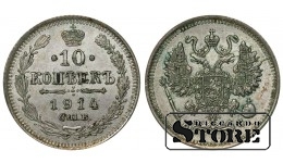 Russia 10 Kopecks 1914