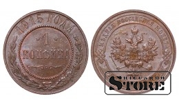 Российская империя, 1 копейкa, 1915. год, медь
