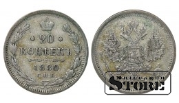 Russia 20 Kopecks 1880