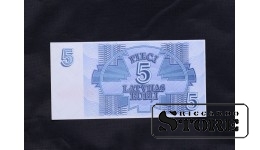 Банкнота, 5 рублей, Латвия, 1992, CA124829
