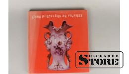 Книга, рижский фарфор и фаянс