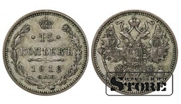 Russia 15 Kopecks 1912