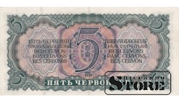 СССР 5 Червонцев 1937 Серия 206032 ДЯ, XF+, P-204