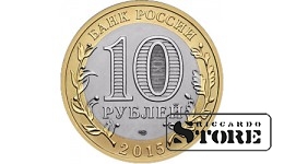 10 рублей	"Освобождение мира от фашизма"