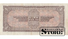 BANKNOTE , 1 RUBLIS 1938 GADS - УЗ 213043