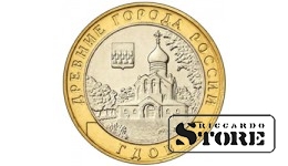 10 рублей Гдов 2007, ММД