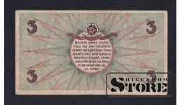 Latvia 3 Rubli 1919
