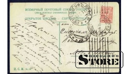 Старинная открытка Российской Империи Славянский Базар