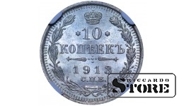 1913 NICHOLAS II RUSSIAN EMPIRE COIN SILVER COIN RARE 10 KOPEKS Y# 20A NGC MS64