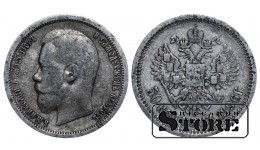 1896 Nicholas II Russian Empire Coin Silver Coinage Rare 50 kopeks Y# 58 #RI4234