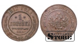 Российская империя, 1 копейкa, 1912. год, медь