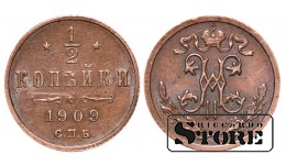 Император Александр II, 1/2 копейки, 1909. год, медь