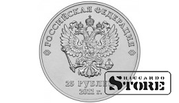 25 рублей "Эмблема XXII Олимпийских зимних игр "Сочи 2014"" (официальная цветная тампонная печать) 2011, СПМД