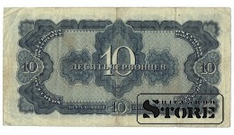 10 червонцев 1937 год