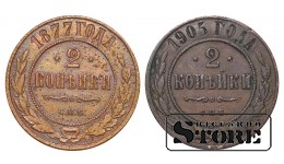 Российская империя, 2 копейки, 1877,1905, медь