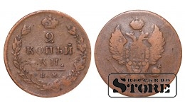 Российская империя, 2 копейки, П С, 1814. год, медь