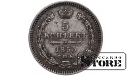Rusijos Imperija, 5 kapeikų, 1855 m., Nikolajus I / Aleksandras II