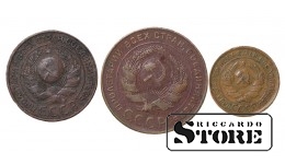 Набор советских монет 1924 года